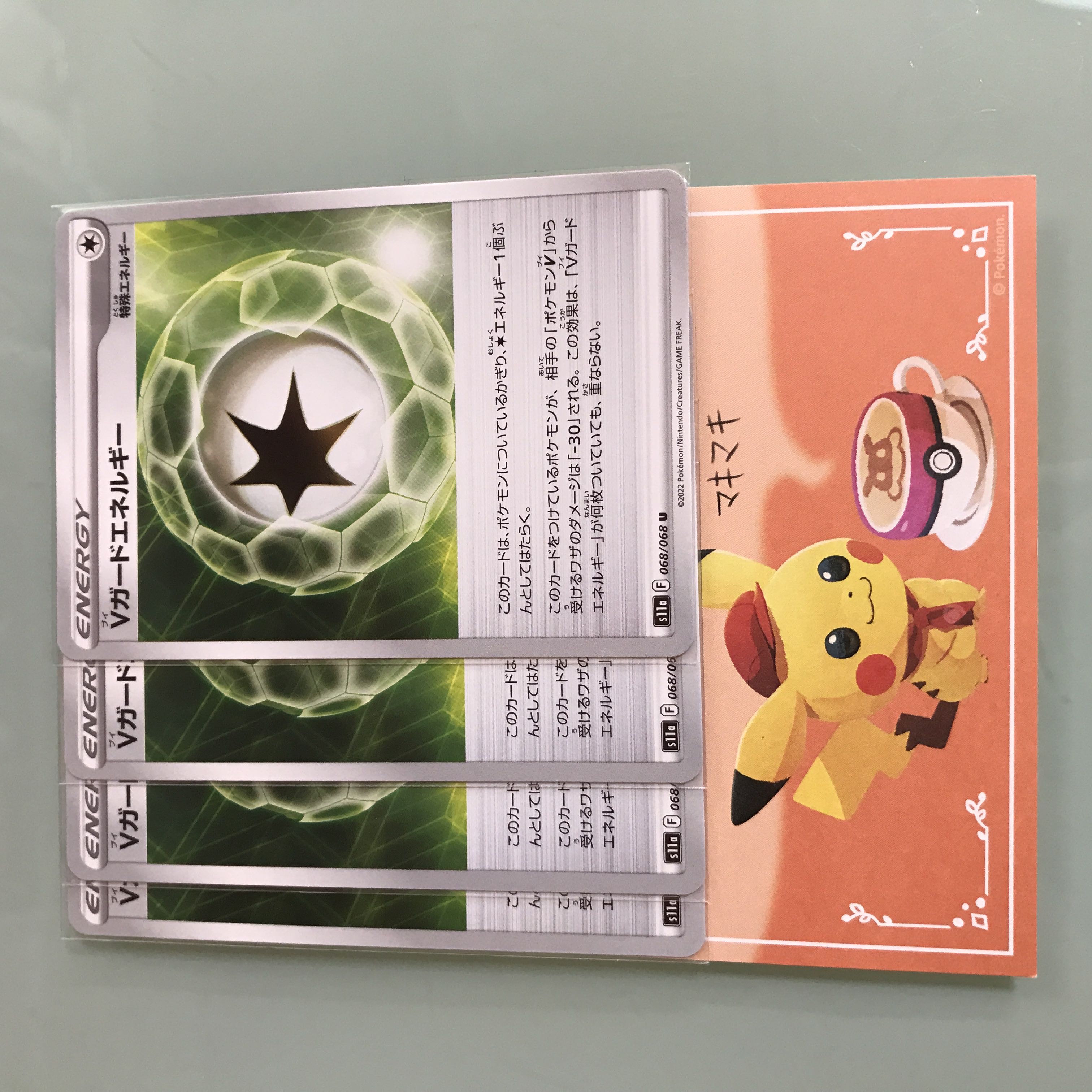 V Guard Energy U 068/068