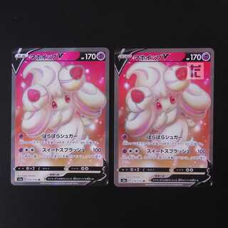 AlcremieV SR Set of 2 /Managed by MP2145