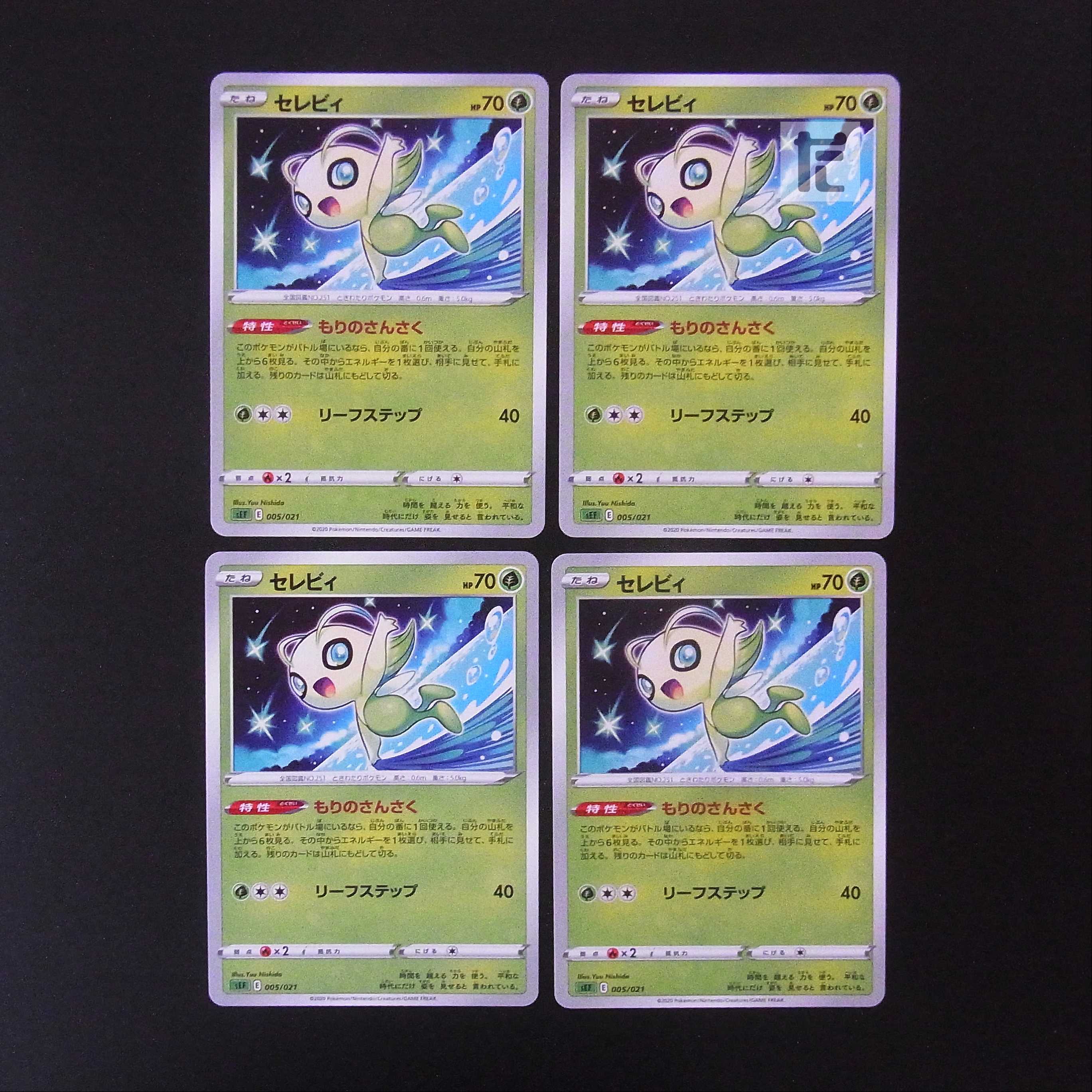 Celebi TD 005/021 MORI NO SANSAKU, set of 4/managed by MP2143