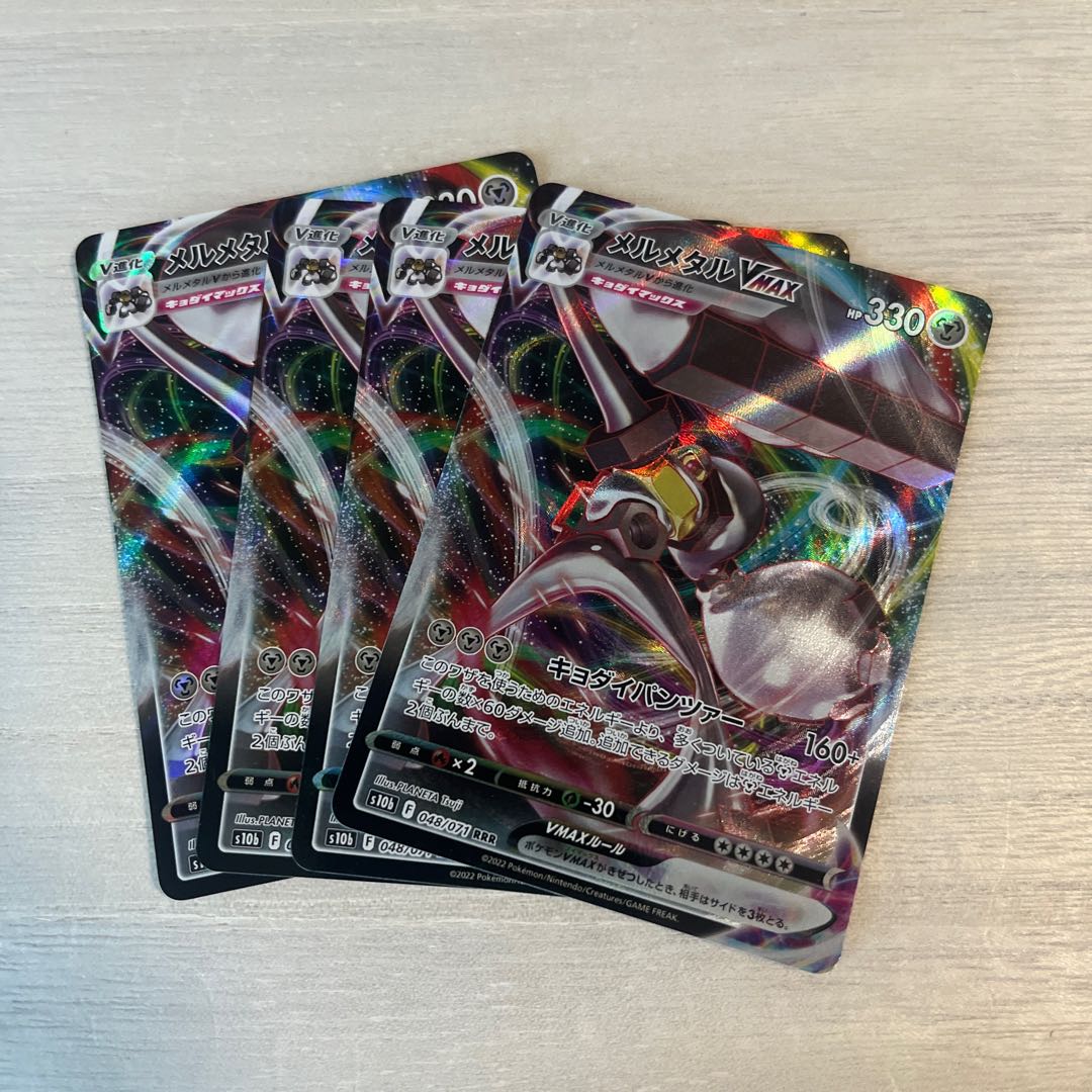 MelmetalVMAX RRR 048/071