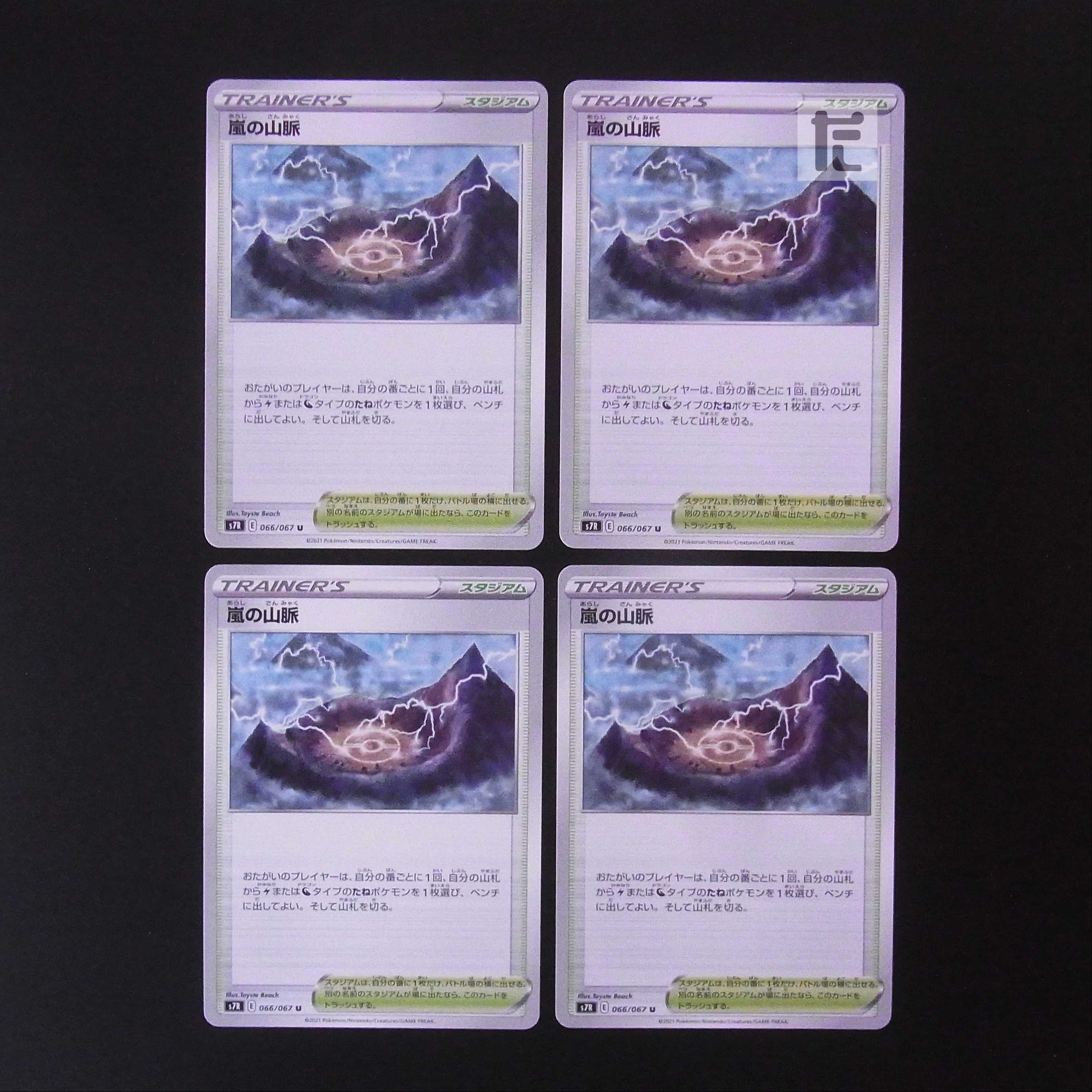 Mountain veins of Storm, set of 4 / Management: MP2142