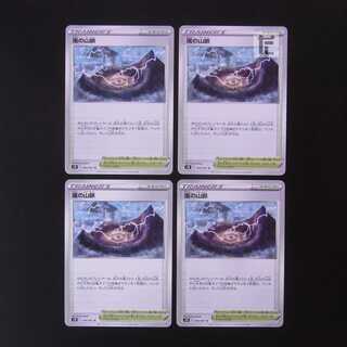 嵐の山脈  4枚セット/管理:MP2142