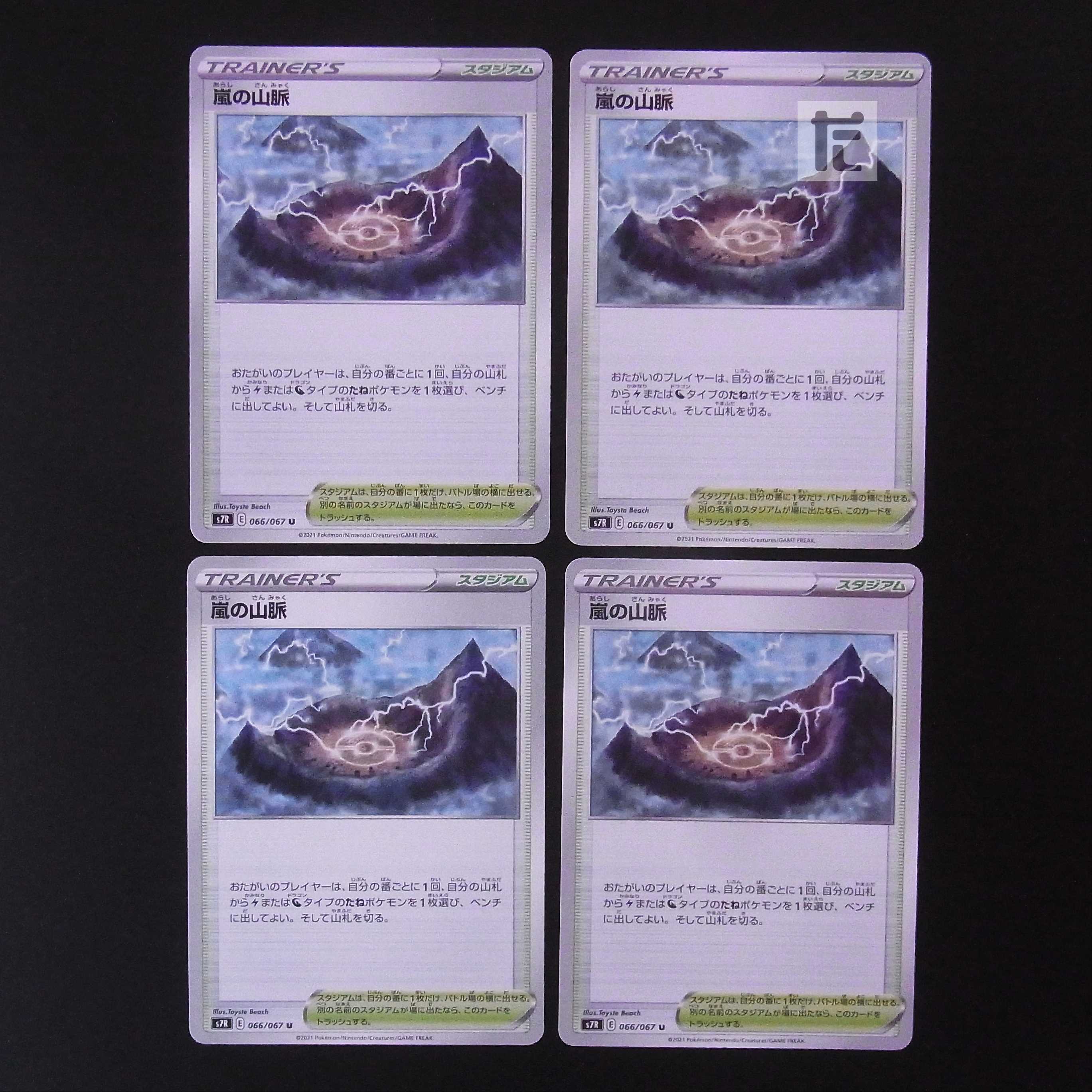 Mountain veins of Storm, set of 4 / Management: MP2140