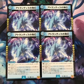 Dedicated page] a112 Umi phantom of Atlantis R 13/76 +a106-a107-a108