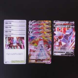 DuraludonV/DuraludonVMAX /Crystal Cave Set of 10/Control:MP2137