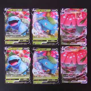 VenusaurV/VenusaurVMAX Set of 6/Control:MP2135
