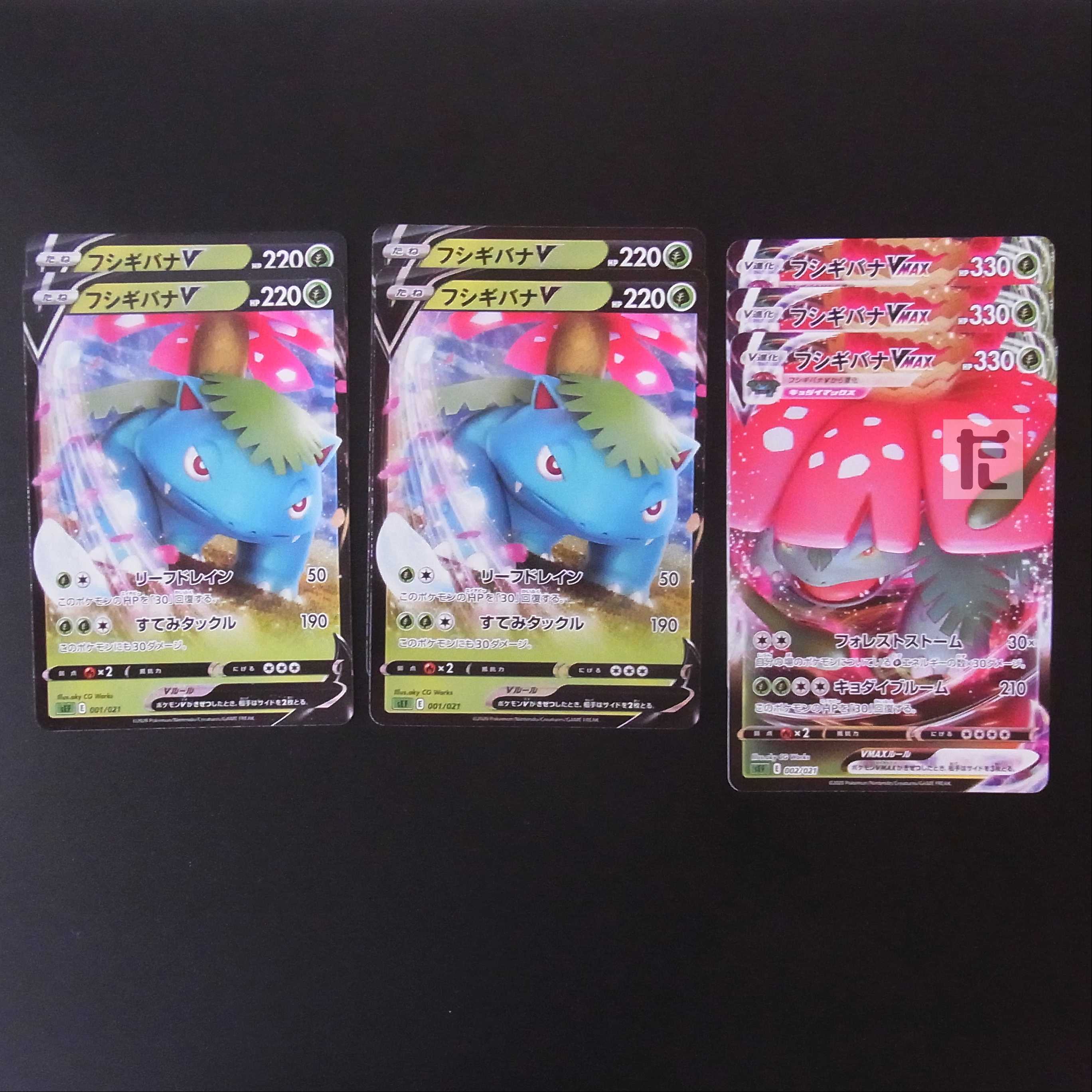 VenusaurV/VenusaurVMAX 7-piece set/managed by MP2134