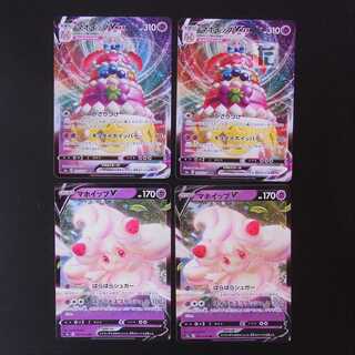 マホイップV/マホイップVMAX 4枚セット/管理:MP2133