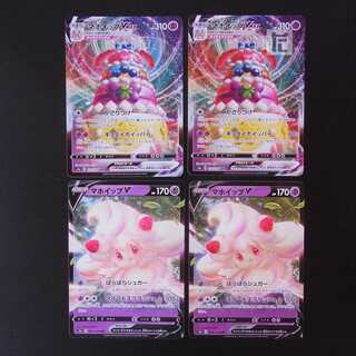 マホイップV/マホイップVMAX 4枚セット/管理:MP2132