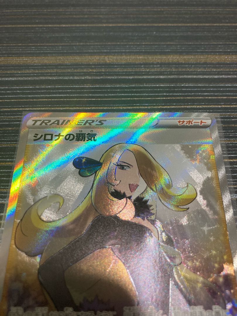 Cynthia's Highness sr Pokeka