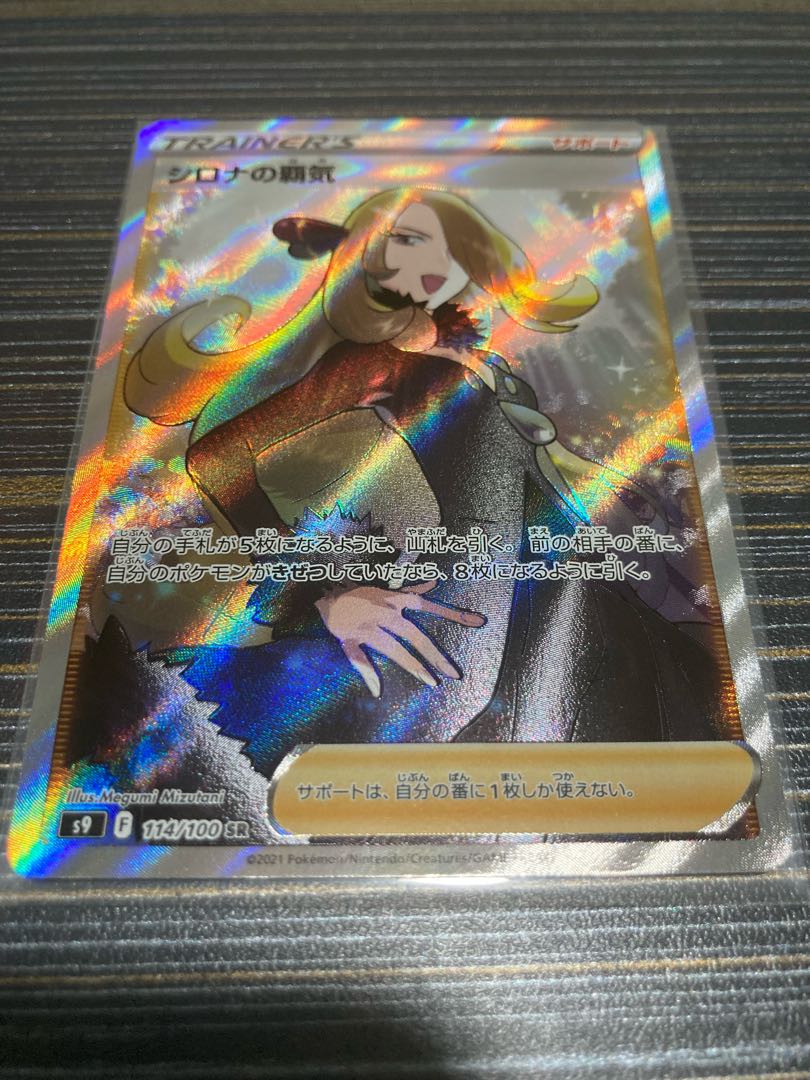 Cynthia's Highness sr Pokeka