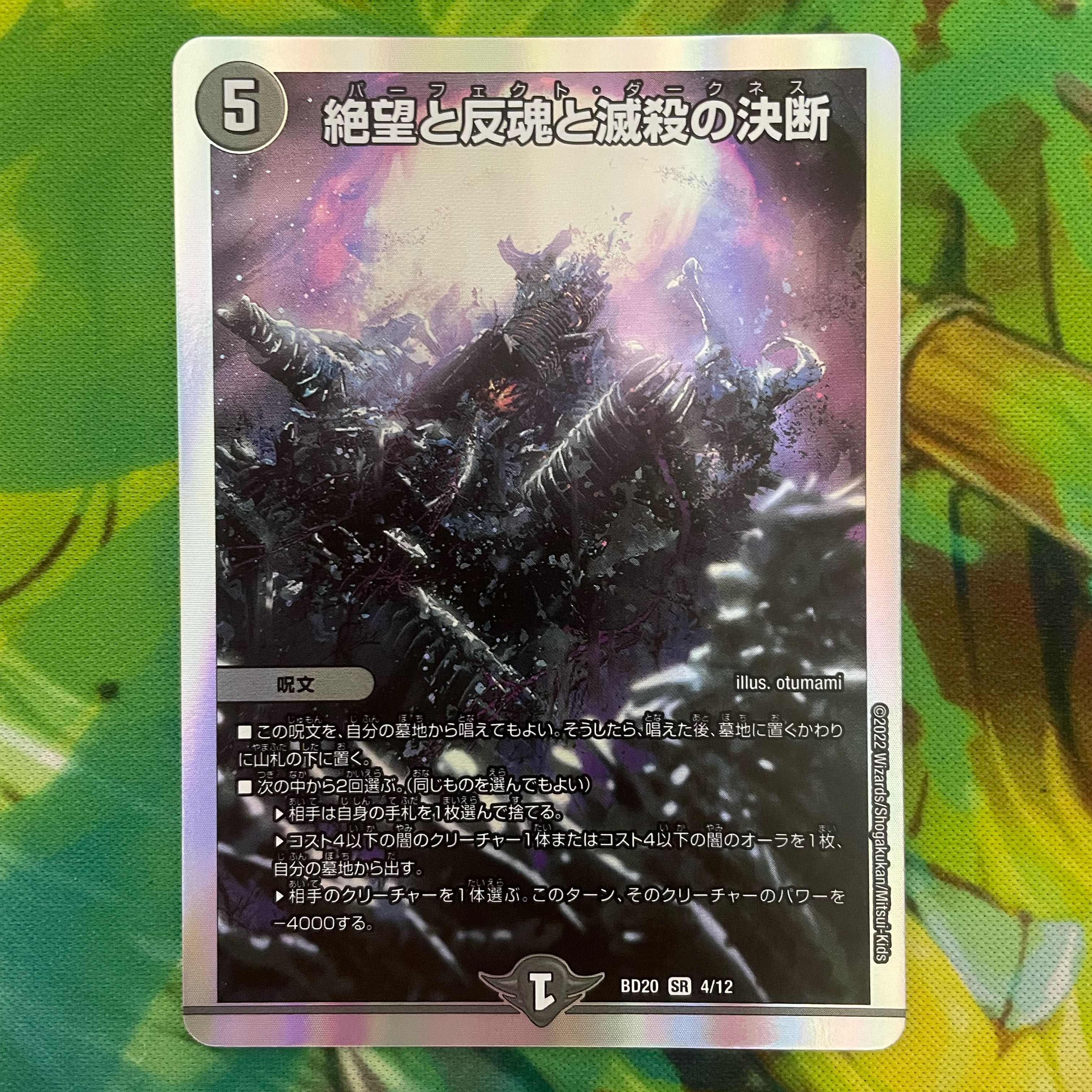 Despair, Anti-Souls and Annihilate Decisions (Perfect Darkness)