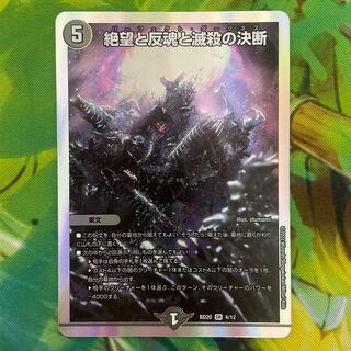 Despair, Anti-Souls and Annihilate Decisions (Perfect Darkness)