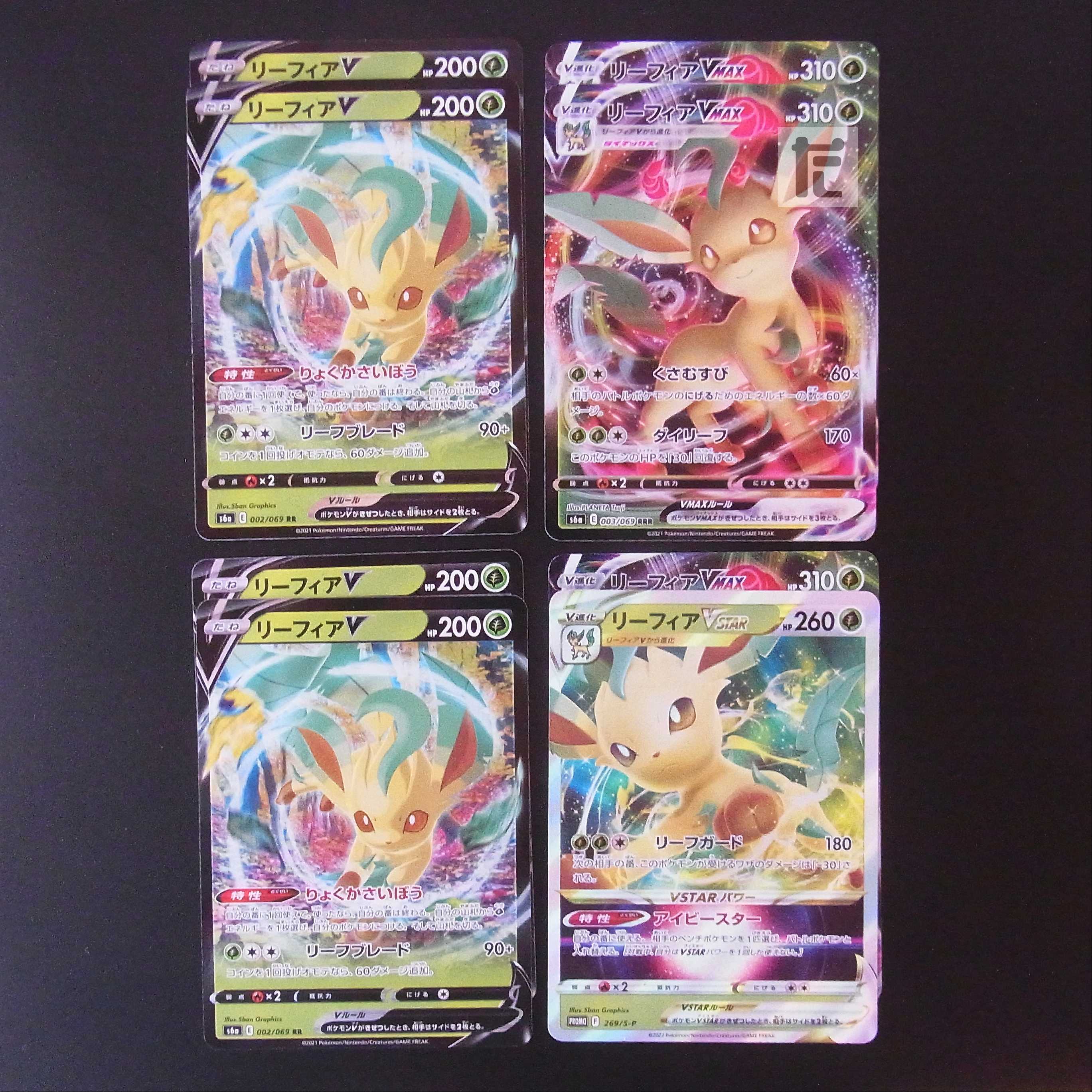 LeafeonV/LeafeonVMAX /LeafeonVSTAR Set of 8 /Managed by MP2127