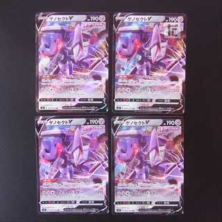 GenesectV RR 4-card set/managed by MP2126