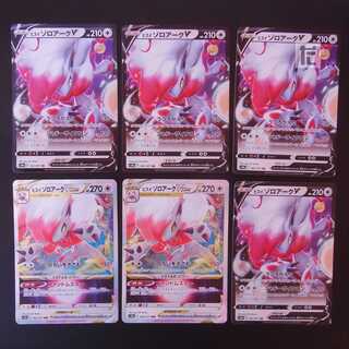 Jade ZoroarkV / Jade ZoroarkVSTAR Set of 6 / Management:MP2125