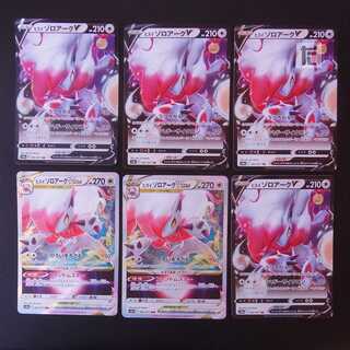 Jade ZoroarkV / Jade ZoroarkVSTAR Set of 6 / Management:MP2124