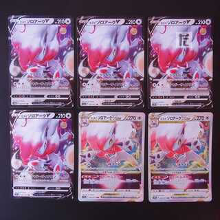 Jade ZoroarkV / Jade ZoroarkVSTAR Set of 6 / Management:MP2123