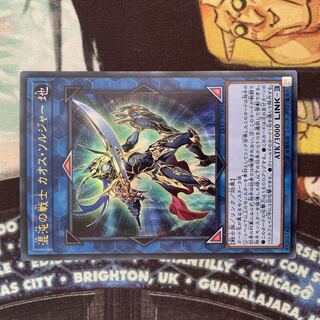 Black Luster Soldier - Soldier of Chaos Ultra Rare JP001