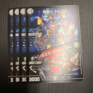 End γ Dorbro｜Bone Dance Charger 13/27 4pcs.