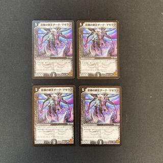 DM 巨骸の剣王ダーク・マゼラン レア 4枚セット②