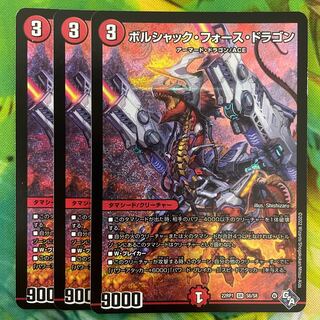 Borshak Riryoku Dragon SR S6/S8