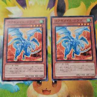 コアキメイル・ドラゴ2枚セット　DE03ノーマル