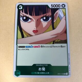 One Piece Card Okiku R Wanokuni Romance Dawn