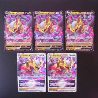 GiratinaV/GiratinaVSTAR Set of 5/Control:MP2117