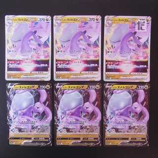 Jade GoodraV/ Jade GoodraVSTAR Set of 6 /Managed by MP2116