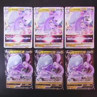 Jade GoodraV/ Jade GoodraVSTAR Set of 6 /Managed by MP2115