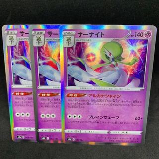Special Price] Arcana Shine Gardevoir (R Spec.) 063/184