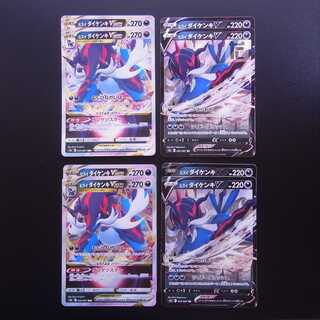 Jade SamurottV/Jade SamurottVSTAR Set of 8/Control:MP2111
