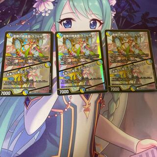 音卿の精霊龍 ラフルル・ラブ｜「未来から来る、だからミラクル」 SR 20/138