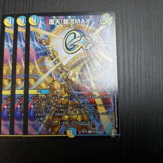 Proten! Ginga MAX R 24/95 3 pieces