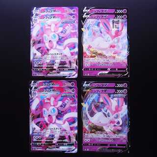 SylveonV/SylveonVMAX Set of 8/Control:MP2101