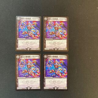 DM Paras Maru, Darkness Demon Dragon of Paras Life (43/55) Common, set of 4 (1)