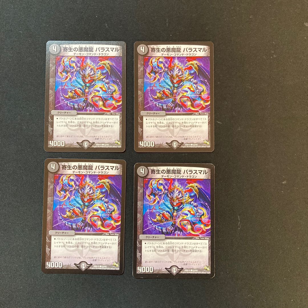 DM Paras Maru, Darkness Demon Dragon of Paras Life (43/55) Common, set of 4 (3)