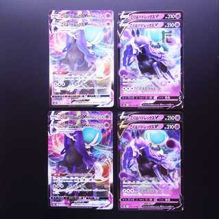 Kokuba Budrex V / Kokuba Budrex VMAX Set of 8 / Management:MP2097