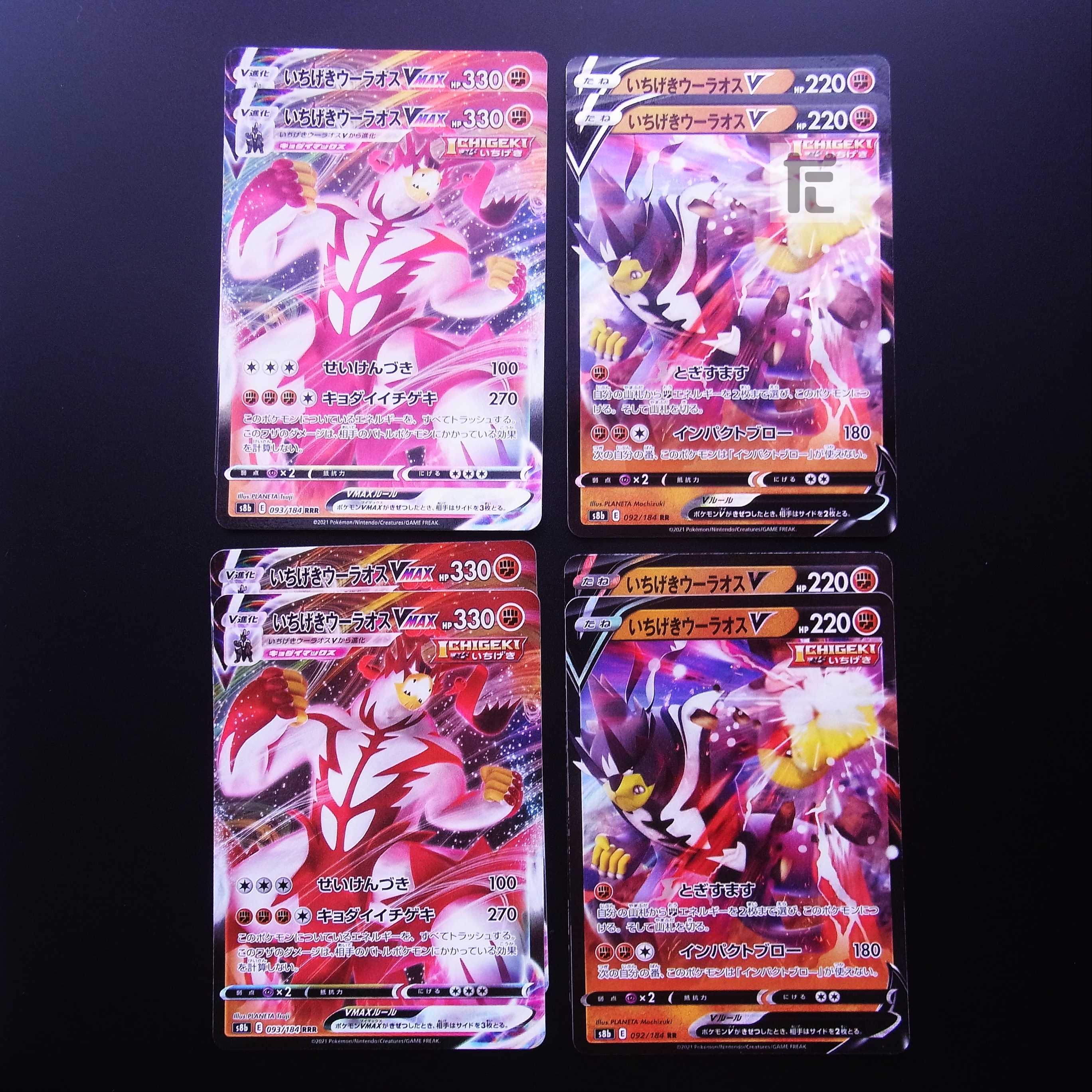 Ichigeki Uraos V/ Ichigeki Uraos VMAX 8-piece set /Managed by MP2091