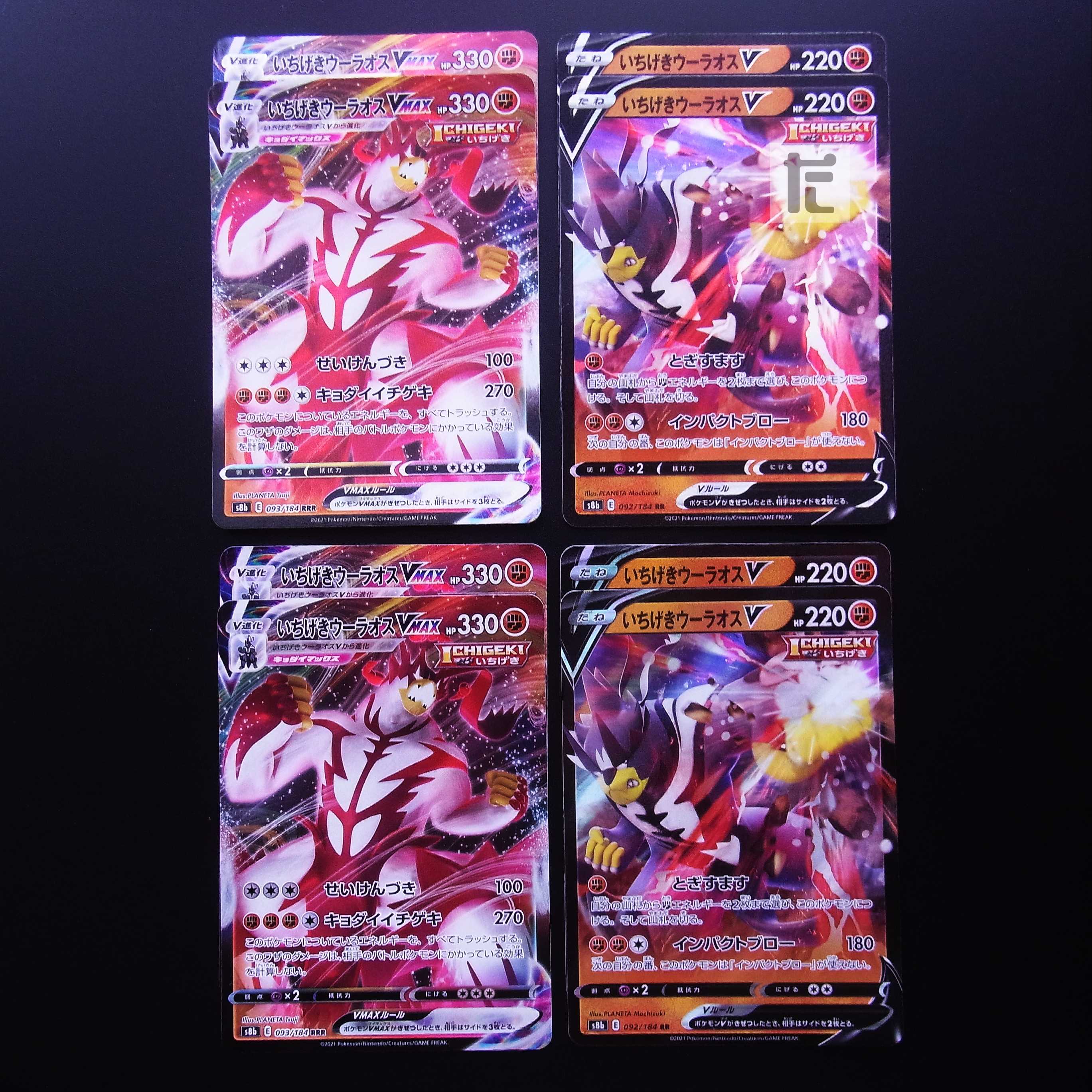 Ichigeki Uraos V/ Ichigeki Uraos VMAX 8-piece set /Managed by MP2090