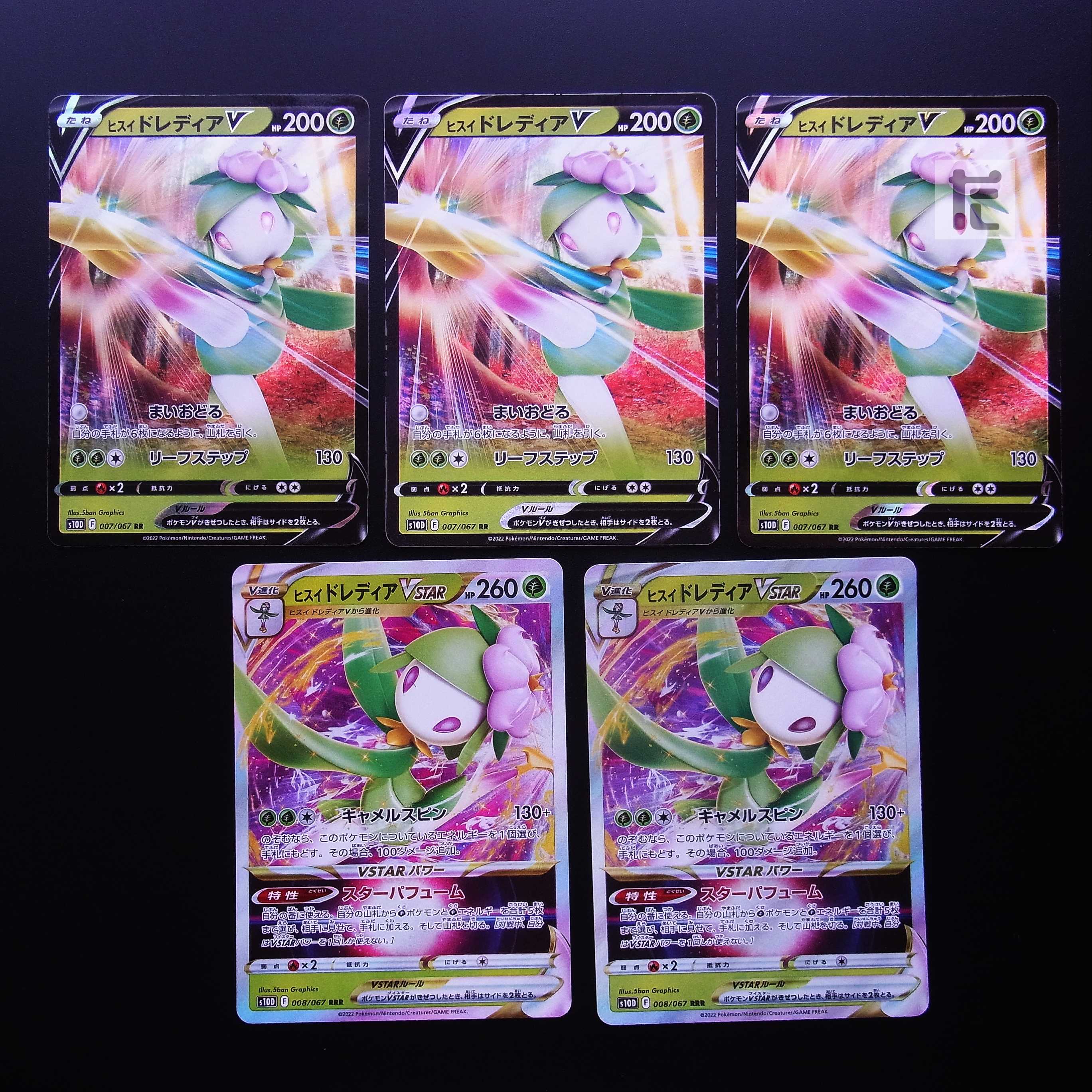 Jade LilligantV / Jade LilligantVSTAR Set of 5 / Management:MP2089