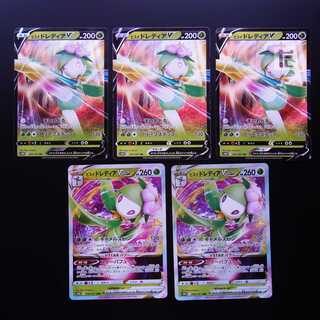 Jade LilligantV / Jade LilligantVSTAR Set of 5 / Management:MP2089