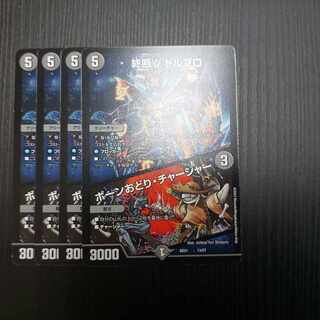 End γ Dorbro｜Bone Dance Charger 13/27 4pcs.