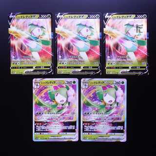 Jade LilligantV / Jade LilligantVSTAR Set of 5 / Management:MP2088