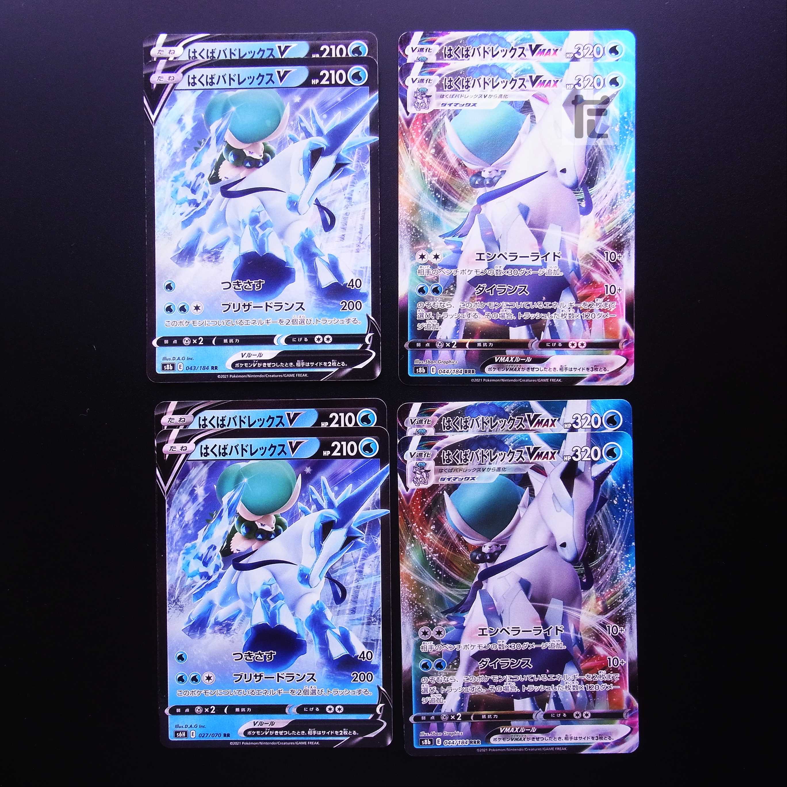 Hakuba Budrex V / Hakuba Budrex VMAX Set of 8 / Management:MP2086