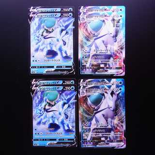 Hakuba Budrex V / Hakuba Budrex VMAX Set of 8 / Management:MP2086