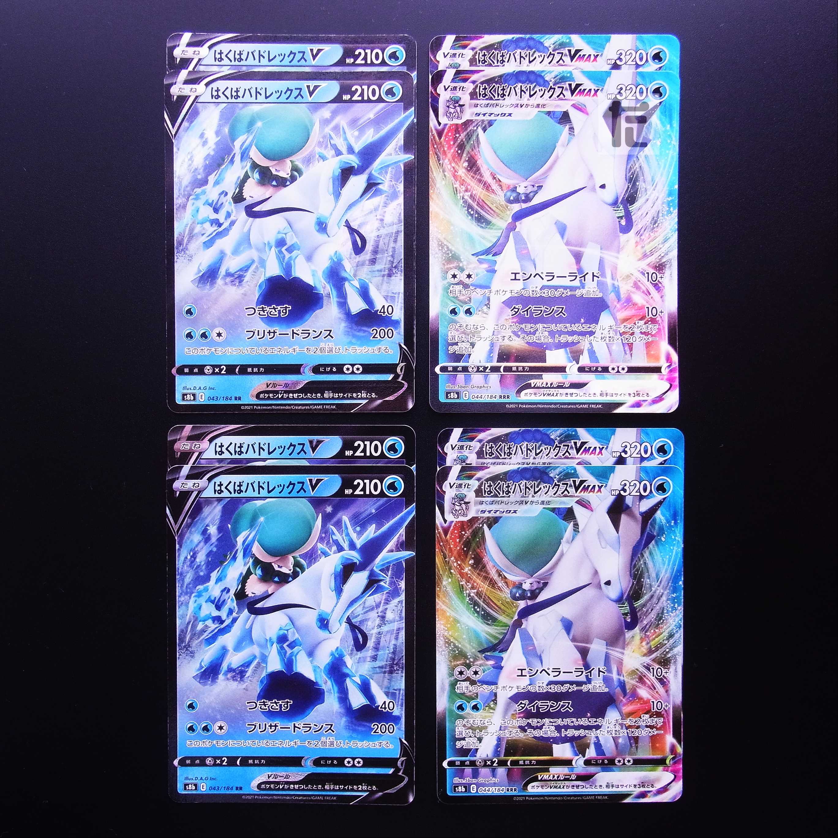 Hakuba Budrex V / Hakuba Budrex VMAX Set of 8 / Management:MP2085