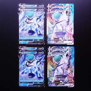 Hakuba Budrex V / Hakuba Budrex VMAX Set of 8 / Management:MP2085