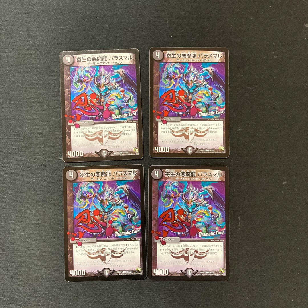 DM Paras Maru, Darkness Demon Dragon of Paras Life (43d/55) Common, set of 4 (1)